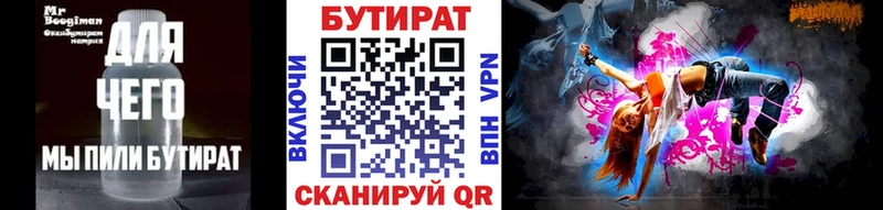 Купить где  Каргополь  Бутират оксибутират 
