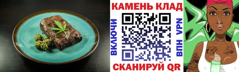 Еда ТГК конопля Каргополь