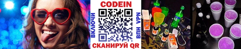 Купить где  Каргополь  Codein Purple Drank 